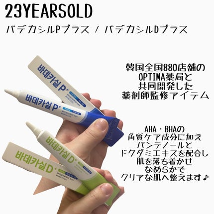 BADECASIL DERMASEAL MASK/23years old/シートマスク・パックを使ったクチコミ(2枚目)