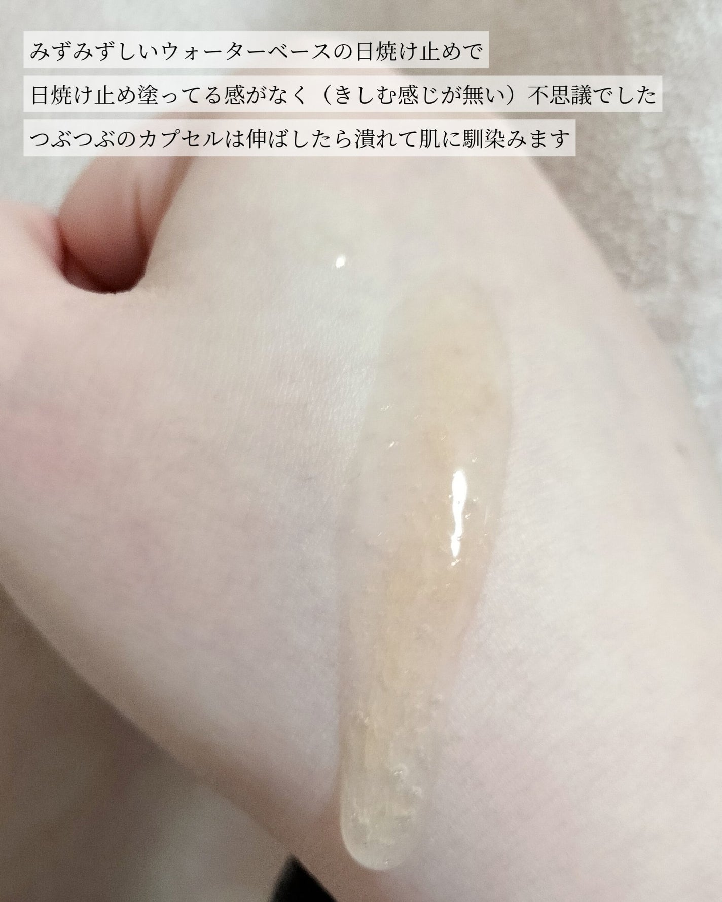 ハリケアコラーゲンサンセラム/VELY VELY/日焼け止めジェルを使ったクチコミ(4枚目)