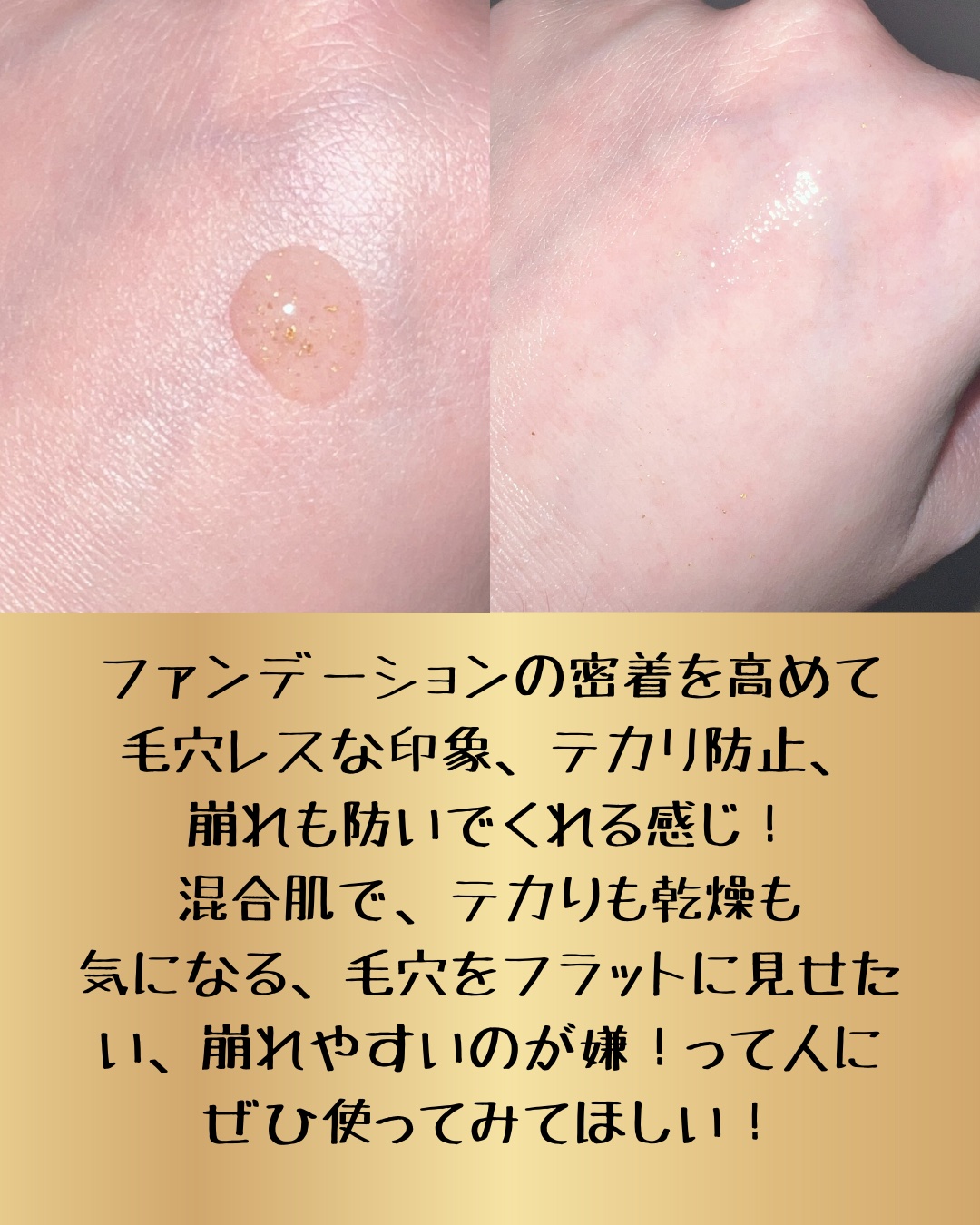 パリュール ゴールド 24K プライマー/GUERLAIN/化粧下地を使ったクチコミ（2枚目）