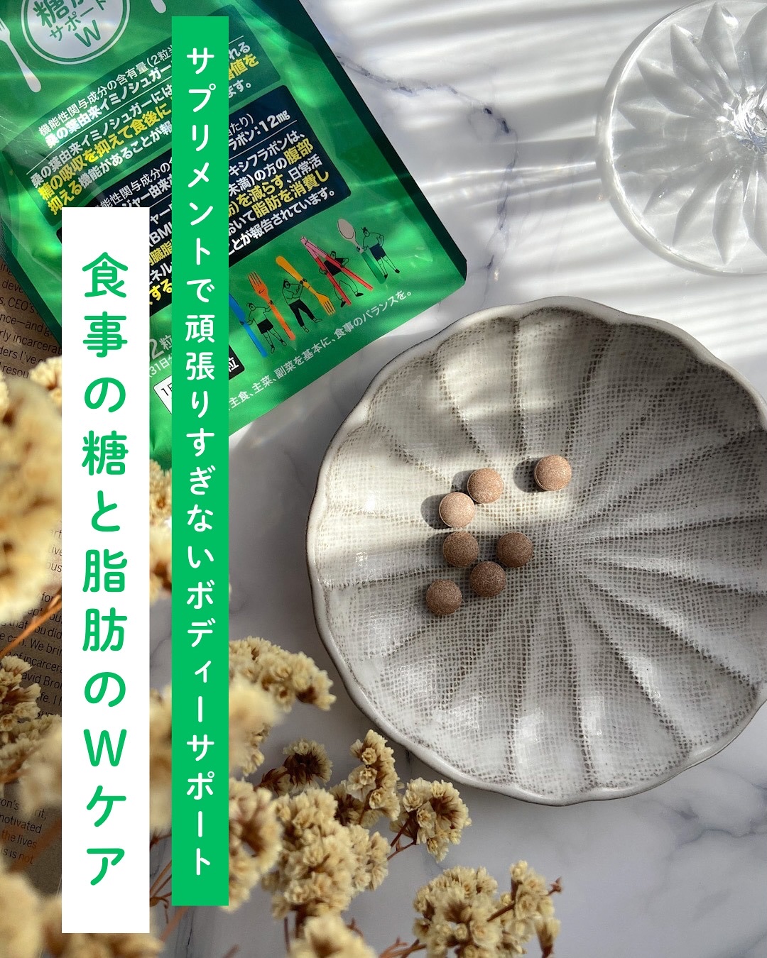 糖脂サポートＷ/エクセレントメディカル /健康サプリメントを使ったクチコミ（1枚目）