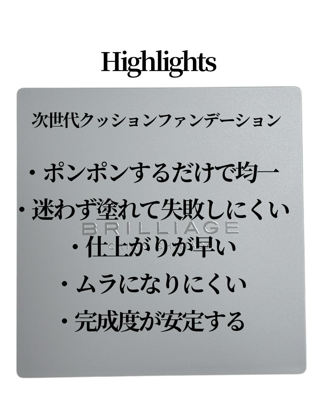 ritan on LIPS 「時短だなんて呼ばせない。10秒で職人級。皆さんは肌の仕上がり、..」(5枚目)