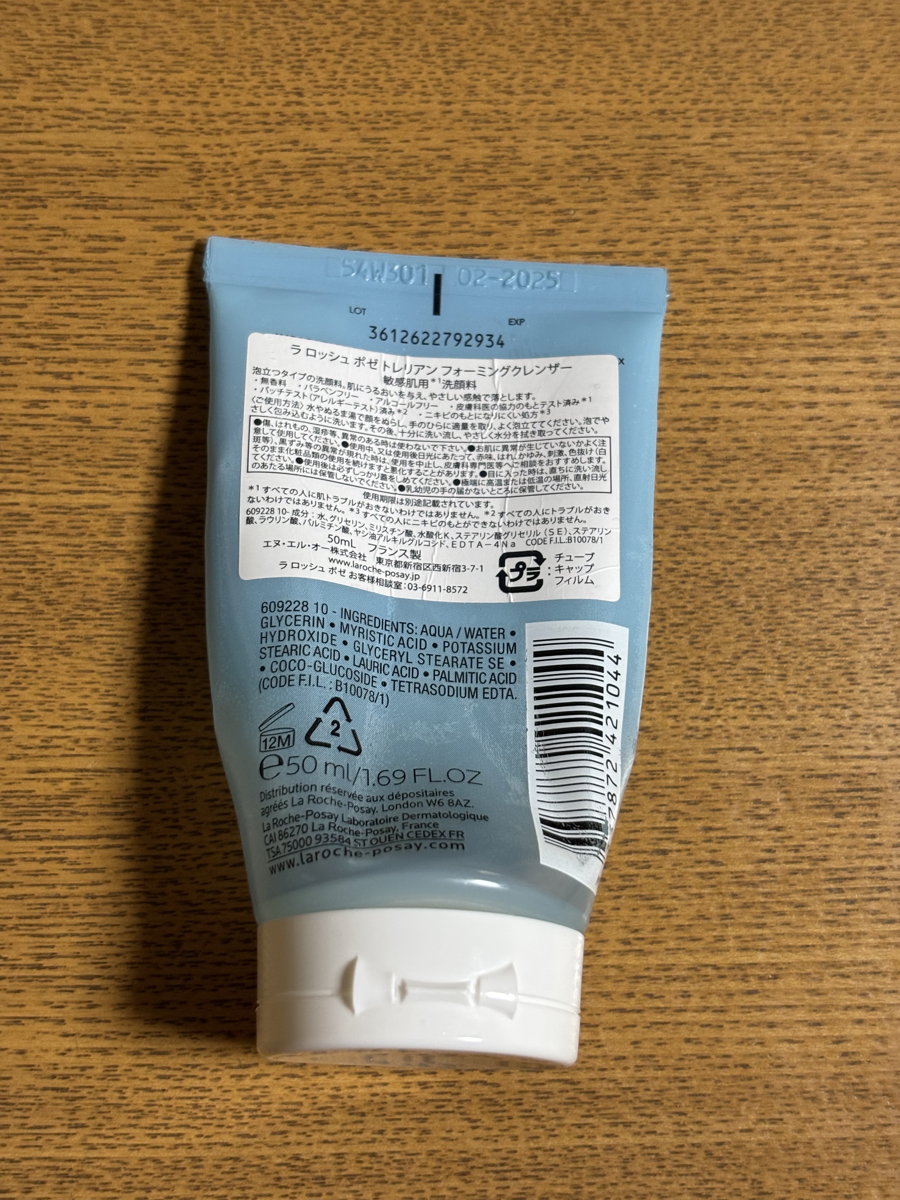 ラ ロッシュ ポゼ トレリアン フォーミングクレンザーのクチコミ「ラロッシュポゼ
洗顔フォーム
トレリアン フォーミングクレンザー

・ラロッシュポゼ商品を購入.....」（2枚目）