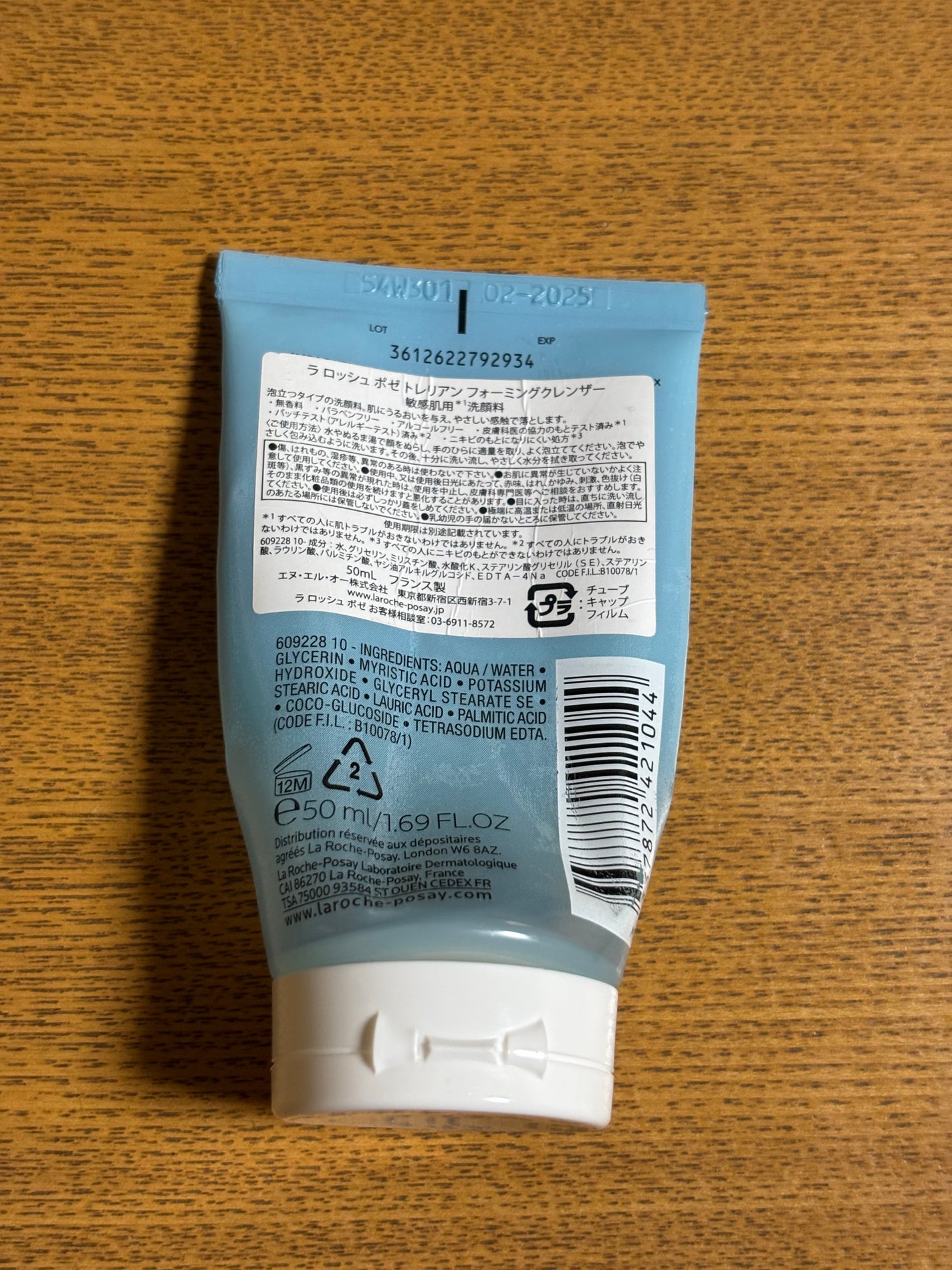 トレリアン フォーミングクレンザー/ラ ロッシュ ポゼ/洗顔フォームを使ったクチコミ(2枚目)
