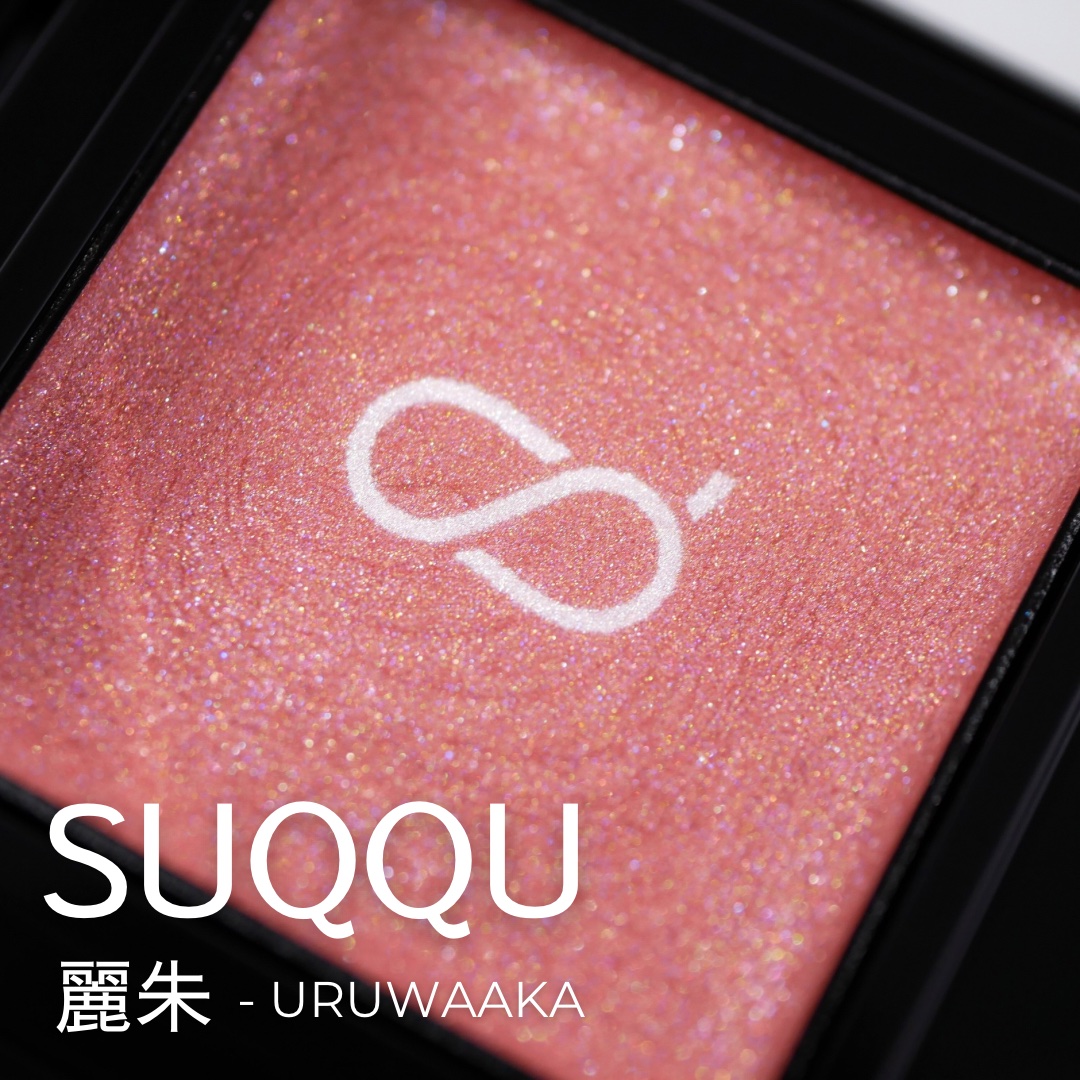 モノ ルック アイズ/SUQQU/単色アイシャドウを使ったクチコミ（2枚目）