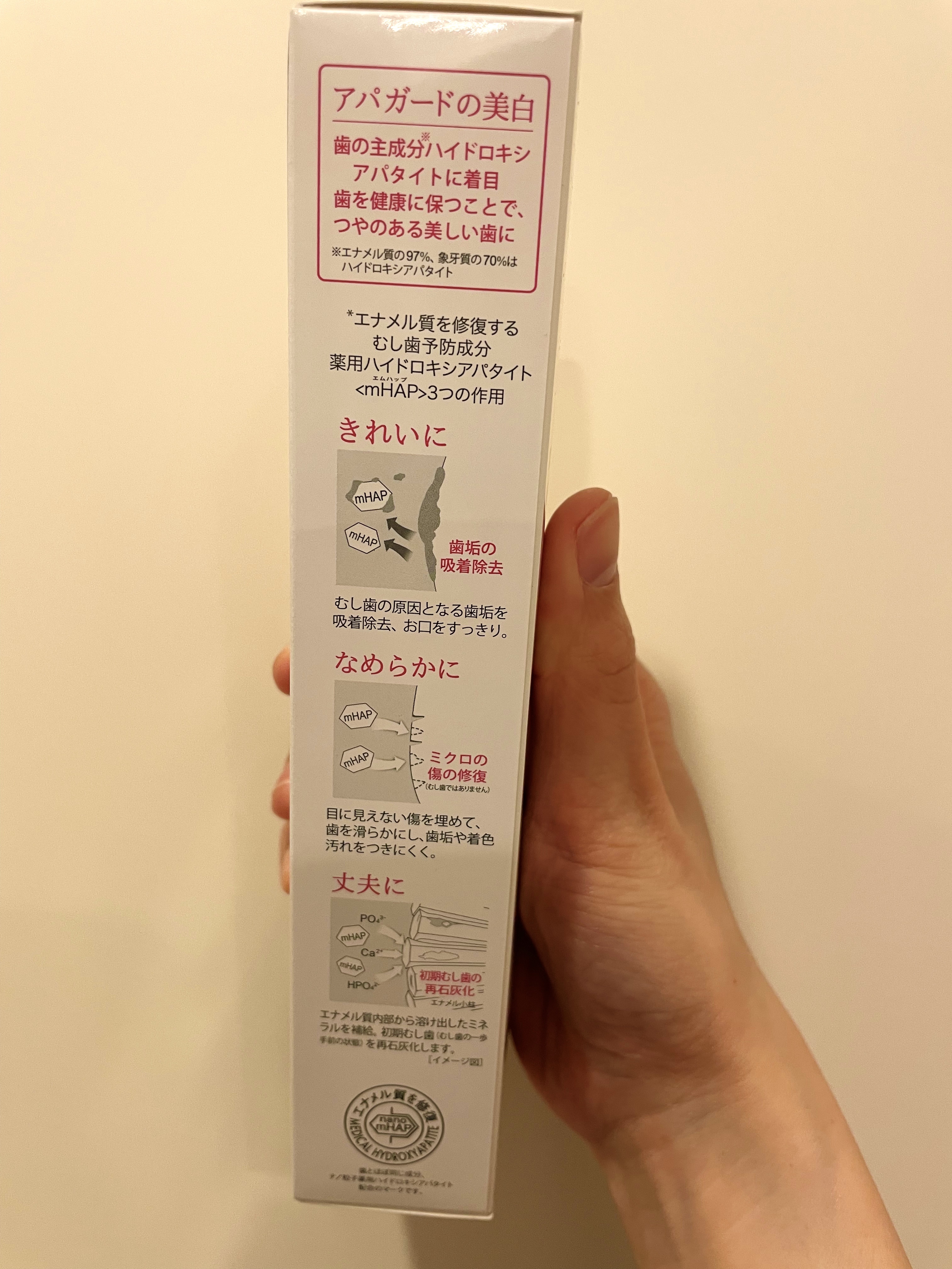 アパガードセレナ/アパガード/歯磨き粉を使ったクチコミ（3枚目）