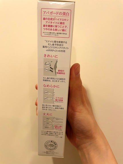 アパガードセレナ/アパガード/歯磨き粉を使ったクチコミ(3枚目)