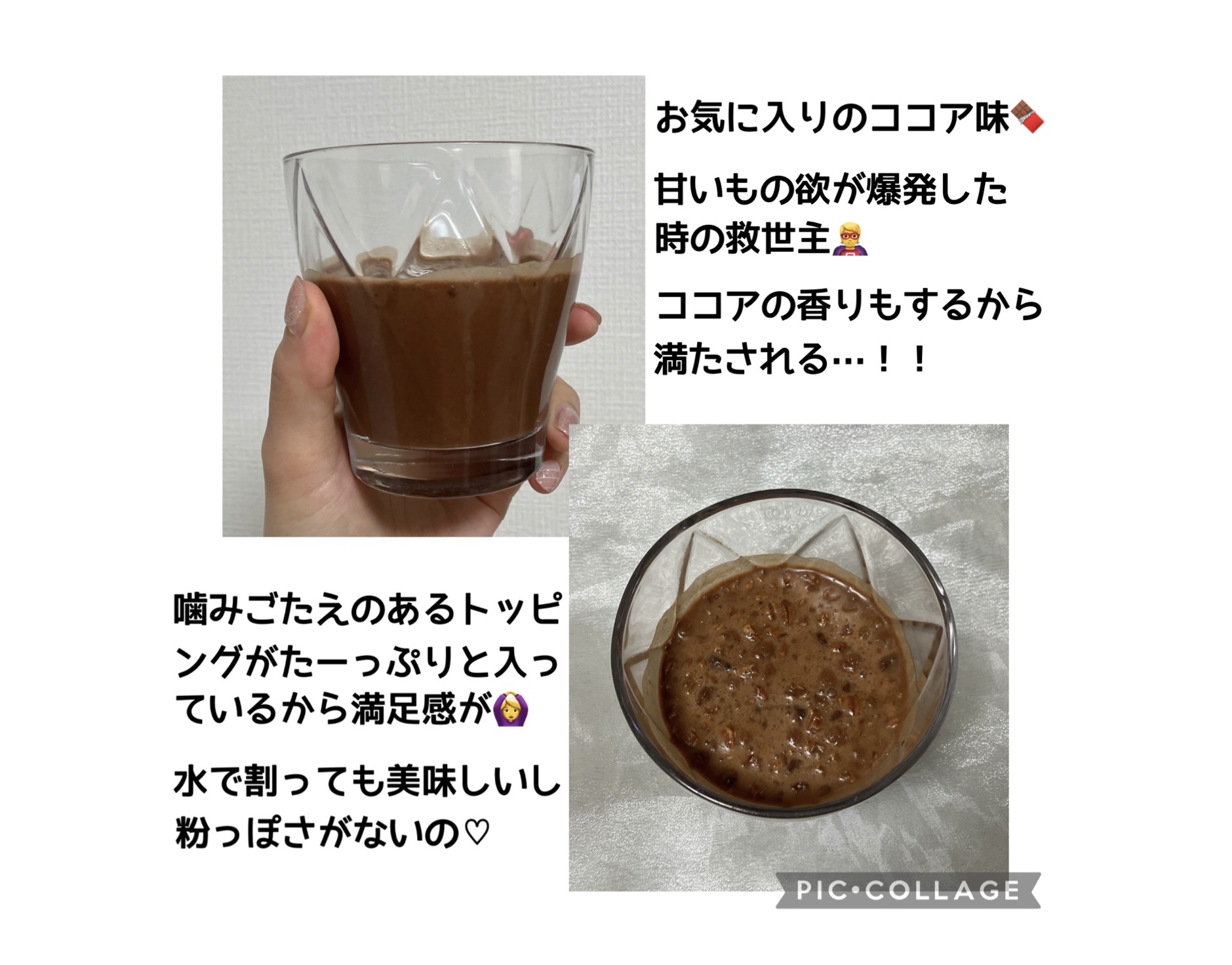 ヨンラニュープロテインフィットシェイク/ESTHER FORMULA/その他食品を使ったクチコミ（2枚目）