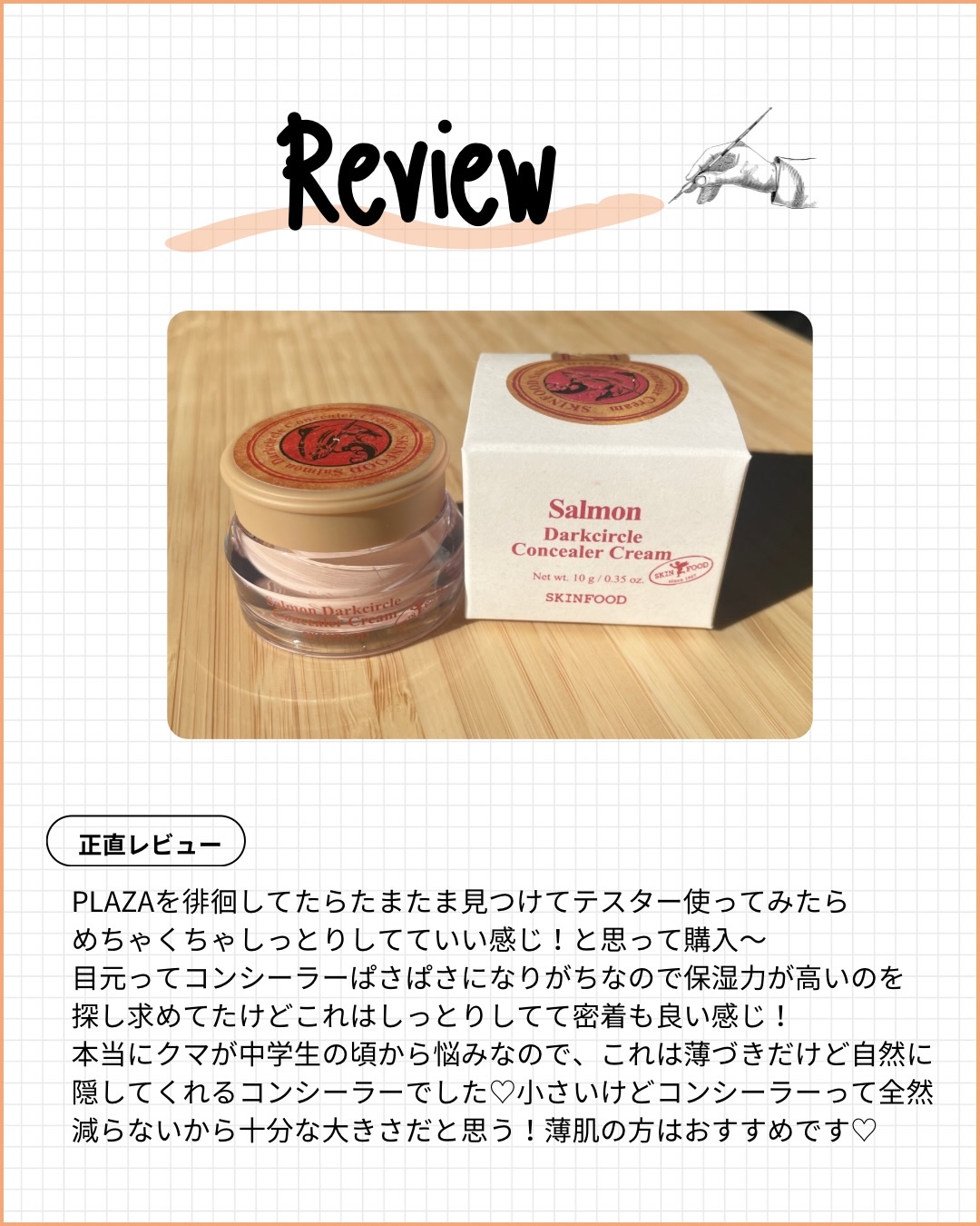 サーモンダークサークルコンシーラー/SKINFOOD/クリームコンシーラーを使ったクチコミ（3枚目）