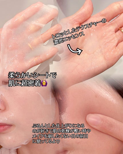 ローゼPDRNエッセンシャルマスクヘルシーグロウ/MEDIHEAL/シートマスク・パックを使ったクチコミ(3枚目)