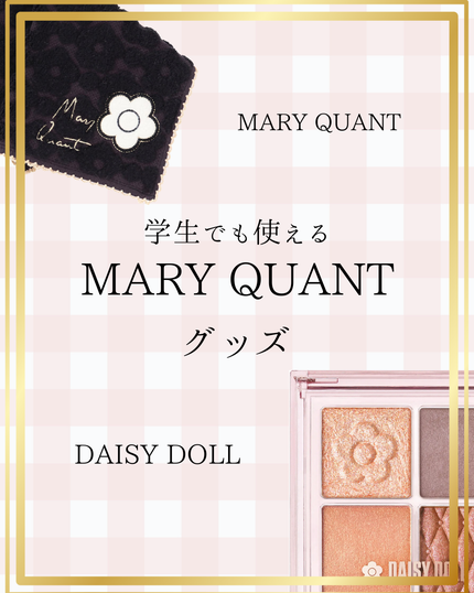 デイジードール アイ ドロー シャドウ/DAISY DOLL by MARY QUANT/アイシャドウパレットを使ったクチコミ(1枚目)
