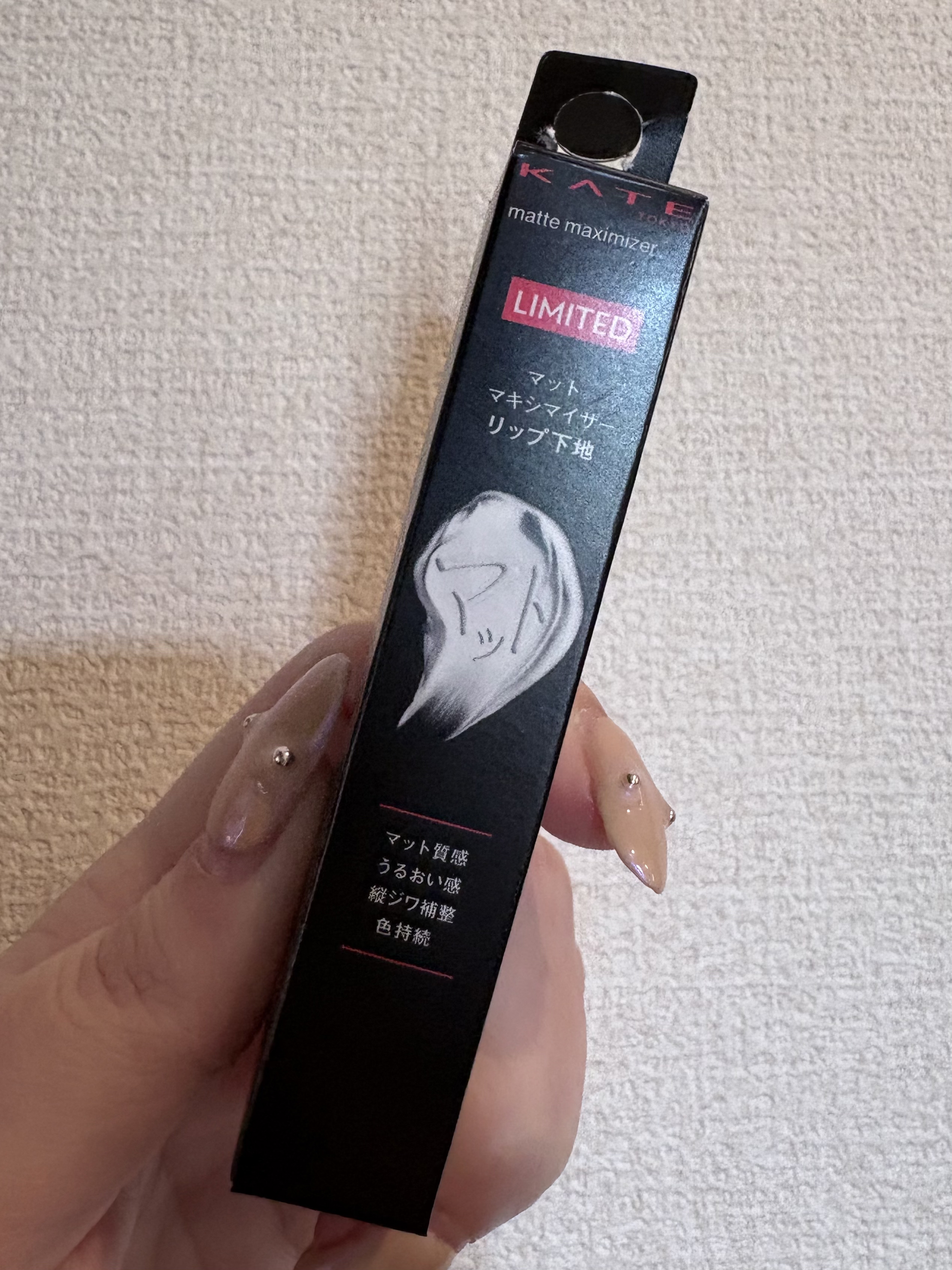 ケイト マットマキシマイザー/KATE/リップクリームを使ったクチコミ（3枚目）