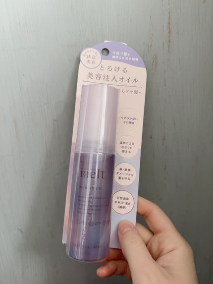 メルト スムースシャンプー/トリートメント/melt/市販シャンプーを使ったクチコミ(3枚目)