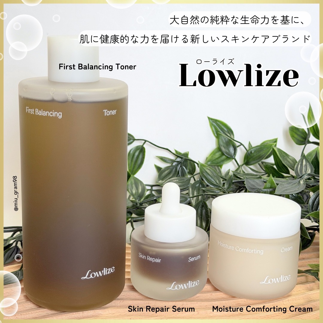 スキンRPセラム/Lowlize/美容液を使ったクチコミ（1枚目）