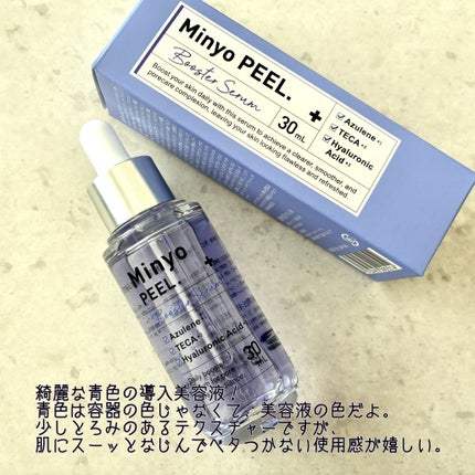 MinyoPEEL./Minyo/ブースター・導入液を使ったクチコミ(2枚目)