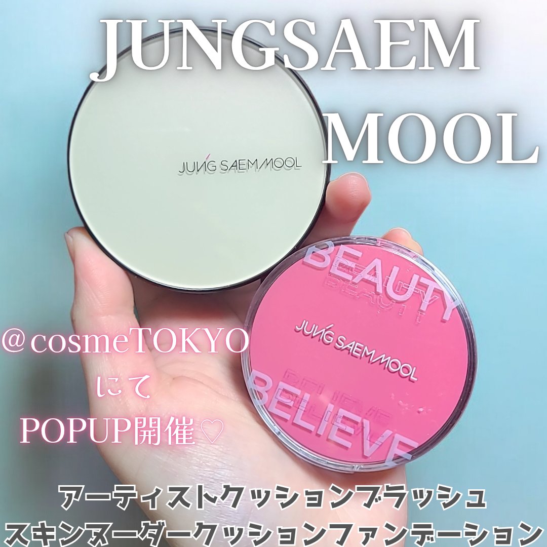 アーティストクッションブラッシュ/JUNG SAEM MOOL/リキッドチークを使ったクチコミ（1枚目）