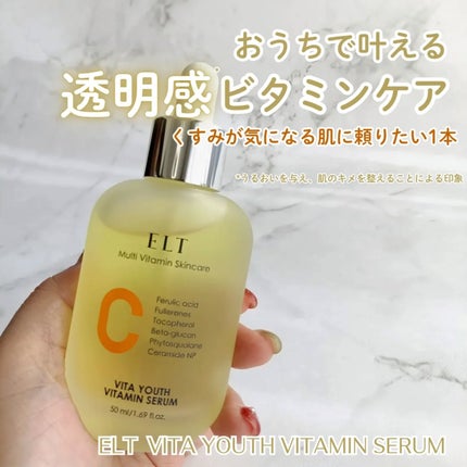 ELT VITA YOUTH ビタユース セラム/ELT COSMETICS/美容液を使ったクチコミ(1枚目)