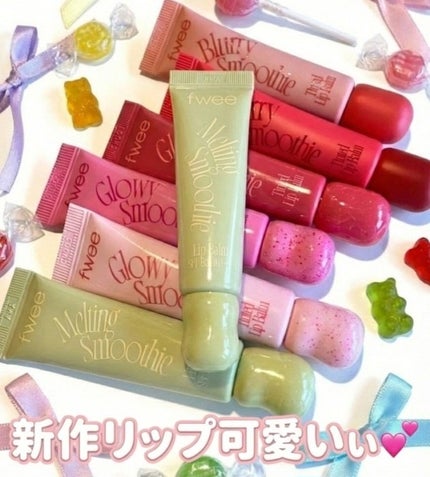 rith♡LIPSパートナー on LIPS 「fweeメルティングスムージ-リップバ-ムブラ-スムージ-リッ..」(1枚目)