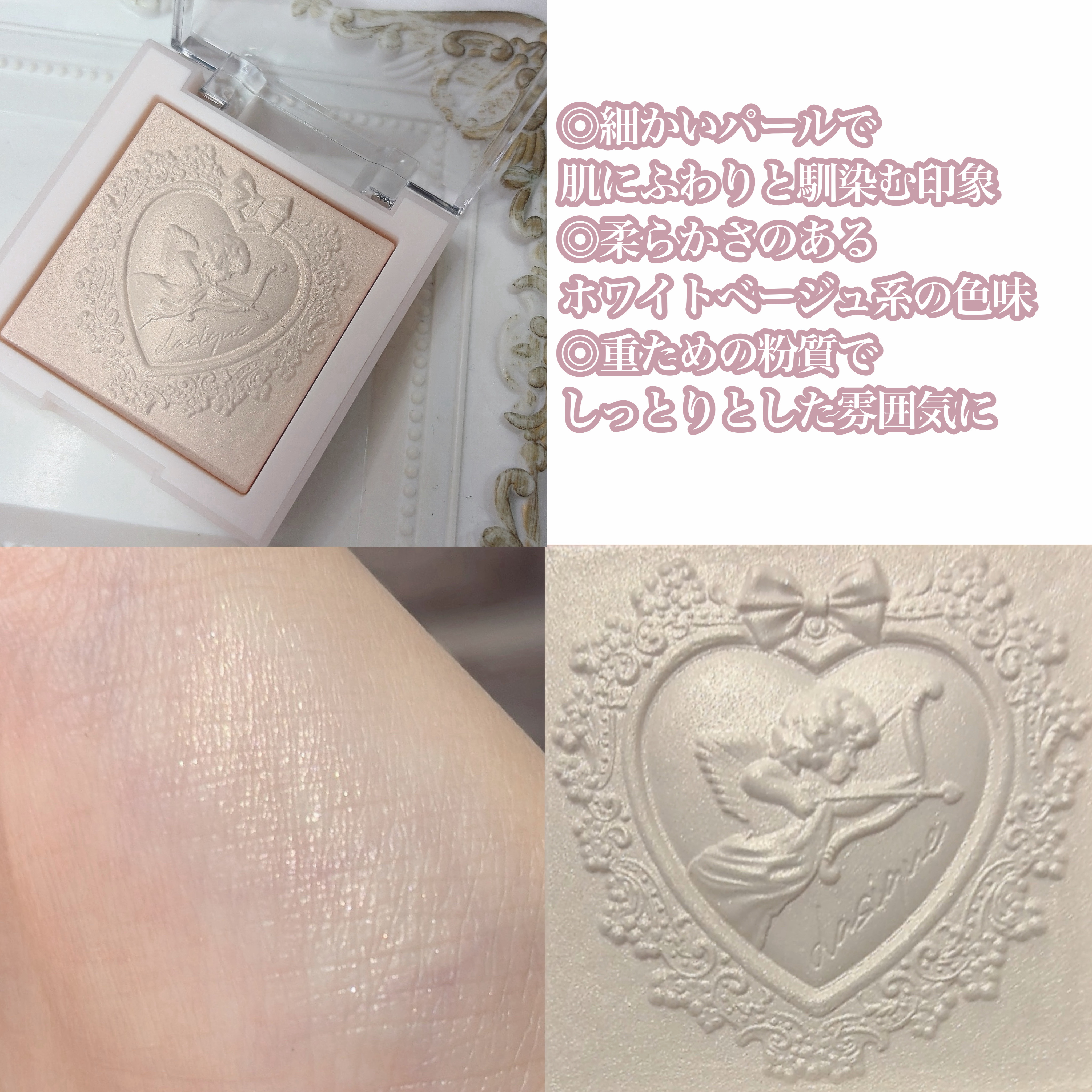 ラックスグロウハイライター/dasique/パウダーハイライトを使ったクチコミ（3枚目）