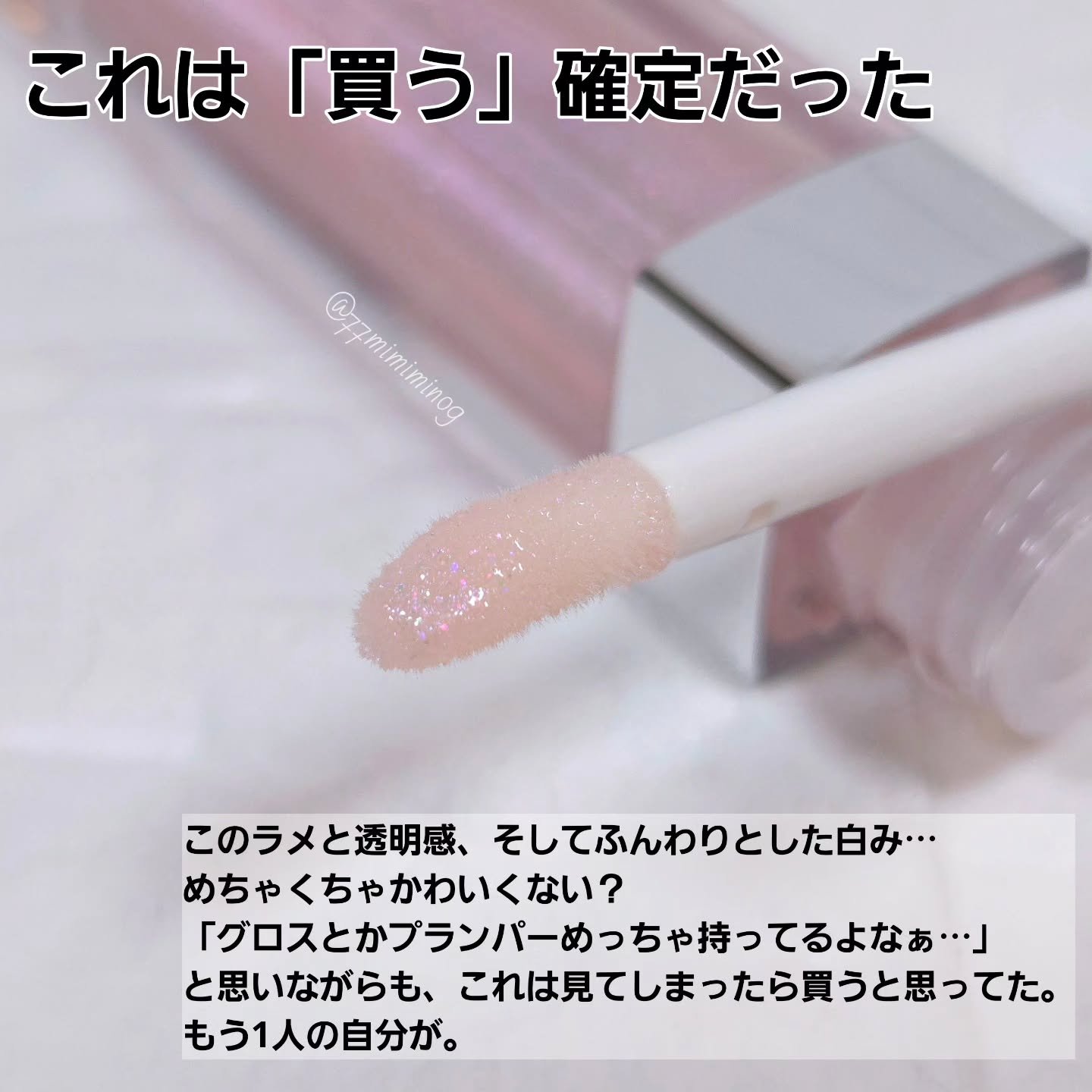 ディオール アディクト リップ マキシマイザー/Dior/リップグロスを使ったクチコミ（2枚目）