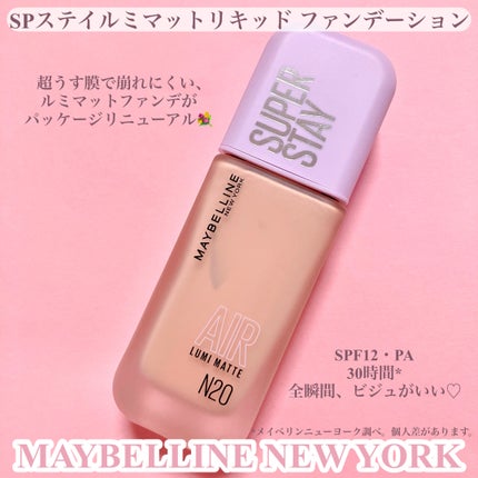 SPステイ ルミマット リキッド ファンデーション/MAYBELLINE NEW YORK/リキッドファンデーションを使ったクチコミ(2枚目)