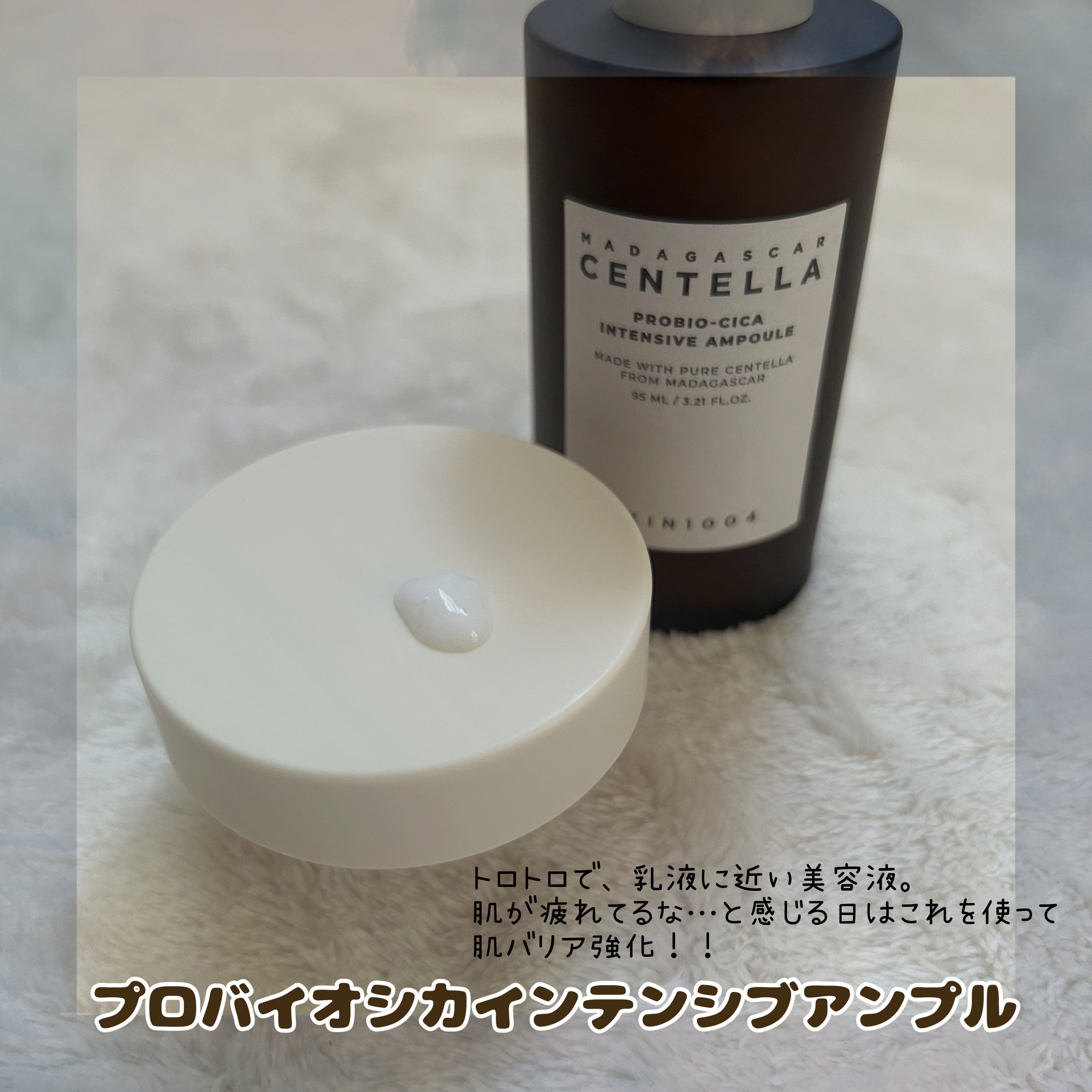 プロバイオシカ エッセンス トナー/SKIN1004/化粧水を使ったクチコミ（3枚目）