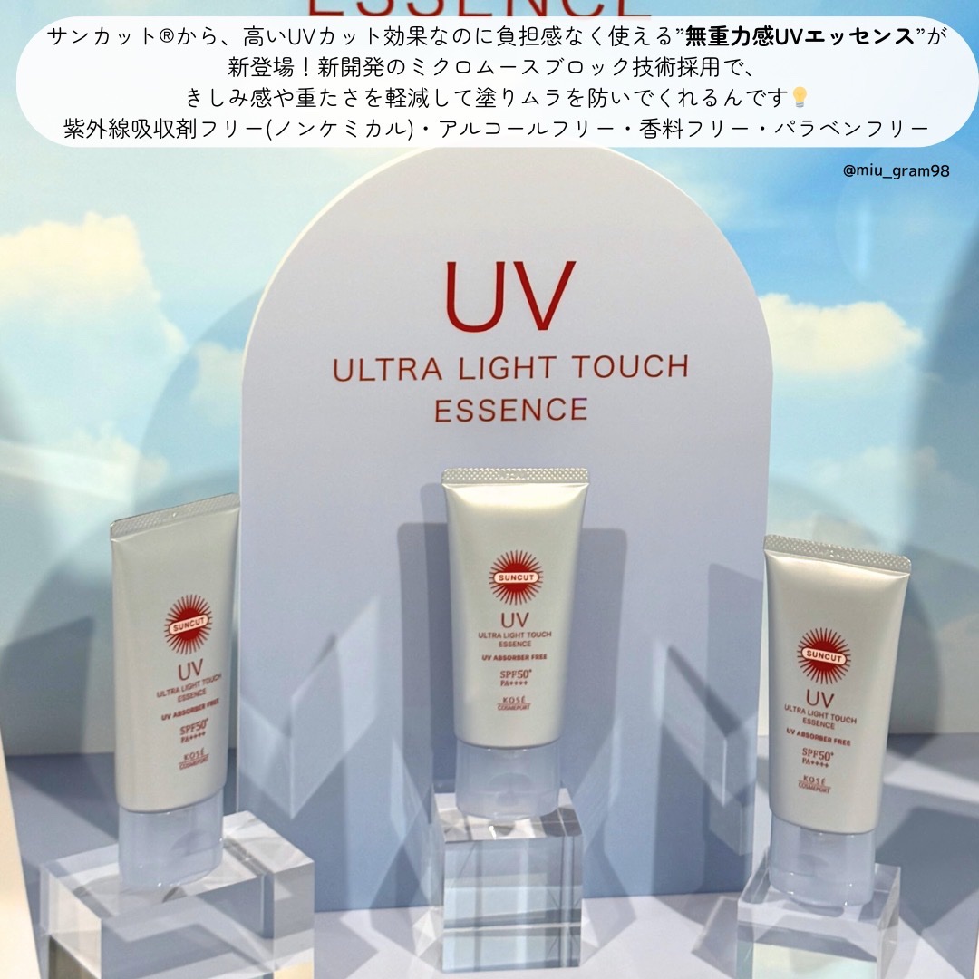 サンカット® サンカット® 無重力感UV エッセンスのクチコミ「サンカット®　無重力感UVエッセンス
SPF50 ＋ PA＋＋＋＋　UV耐水性★★

サンカッ.....」（2枚目）