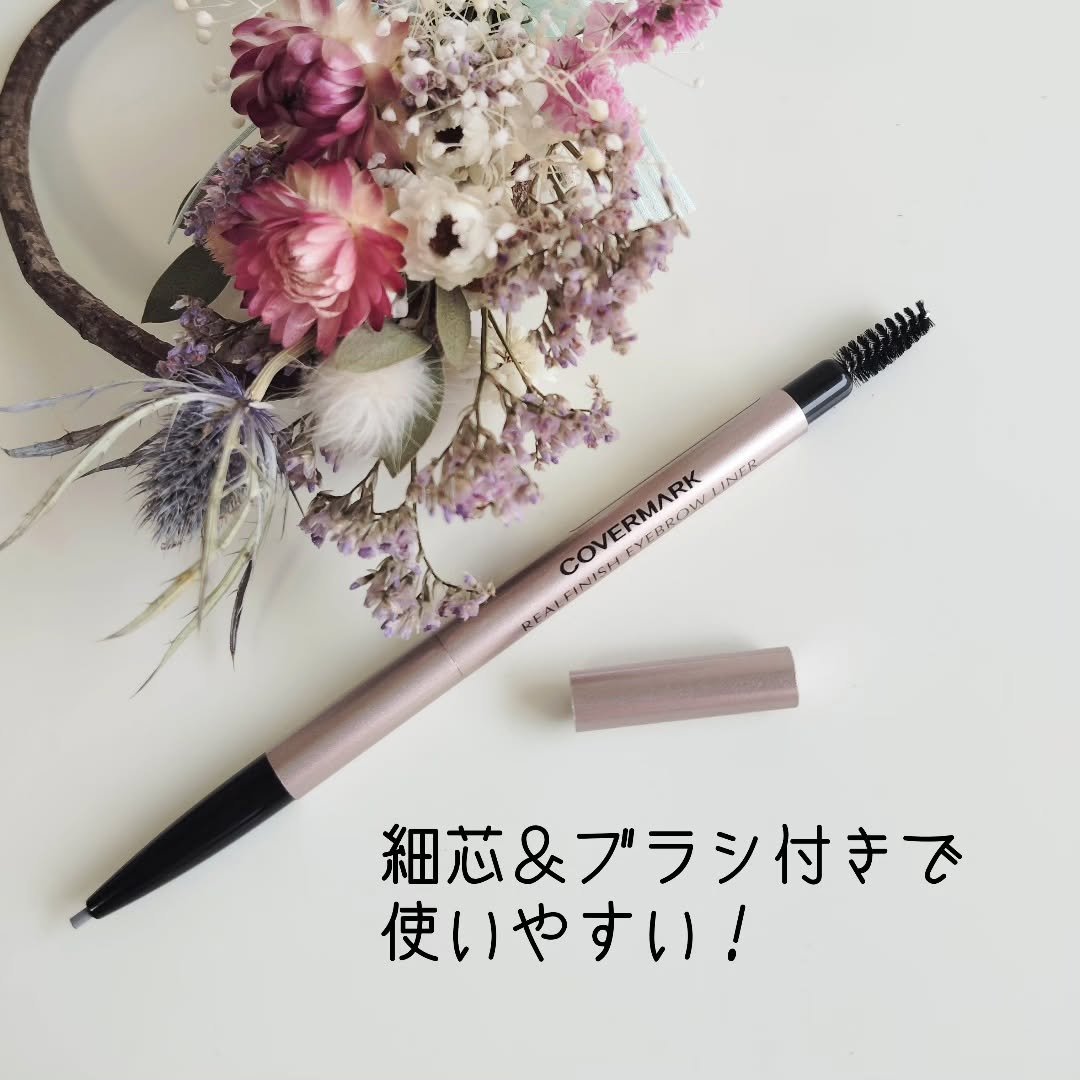 COVERMARK カバーマーク リアルフィニッシュ アイブロウライナーのクチコミ「せっかく気に入って使ってるのに…忙しすぎてレビューを書く時間と体力が足りないわ😅💦

カバーマ.....」（3枚目）
