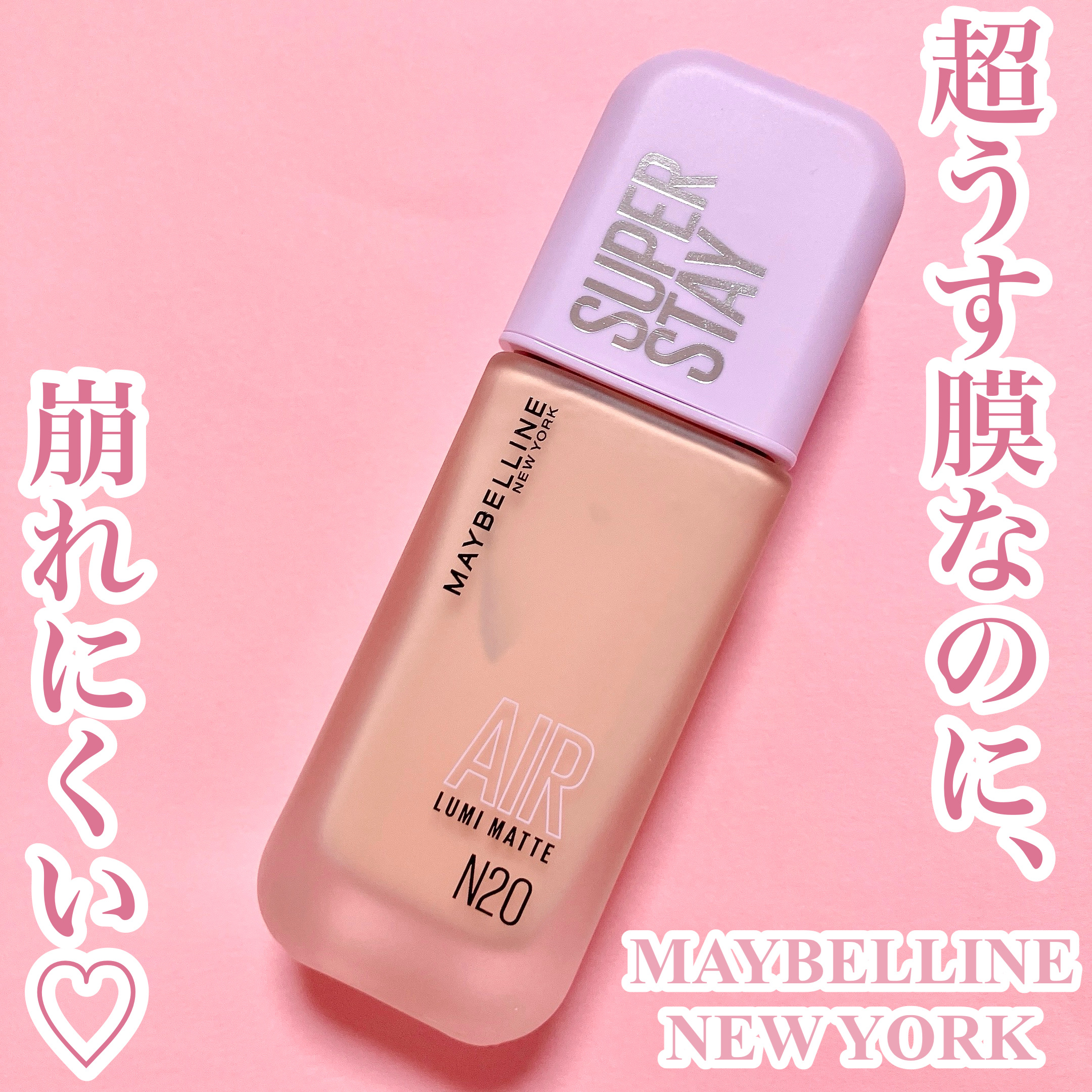 超うす膜なのに、崩れにくい♡
MAYBELLINE NEW YORK
SPステイ ルミマット リキッド ファンデーション

超うす膜で崩れにくい、ルミマットファンデがパッケージリニューアル💐

SPF1