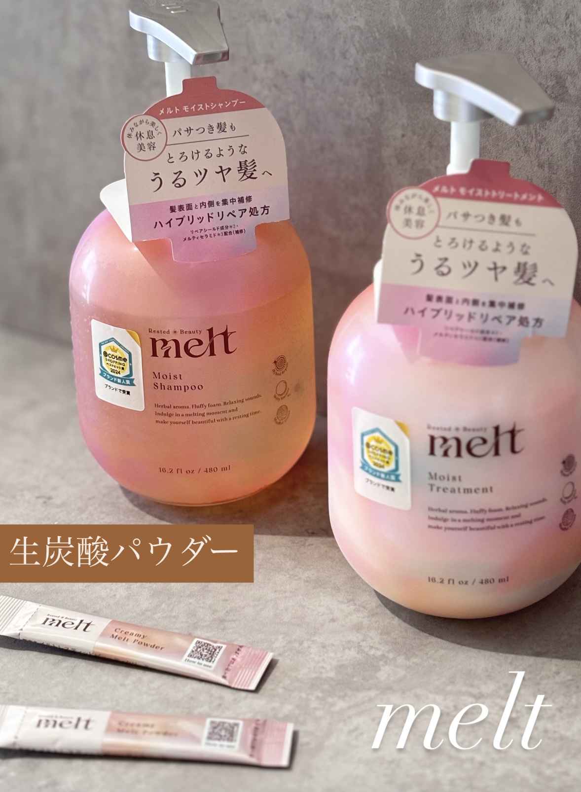 メルト モイストシャンプー／トリートメント/melt/市販シャンプーを使ったクチコミ（1枚目）