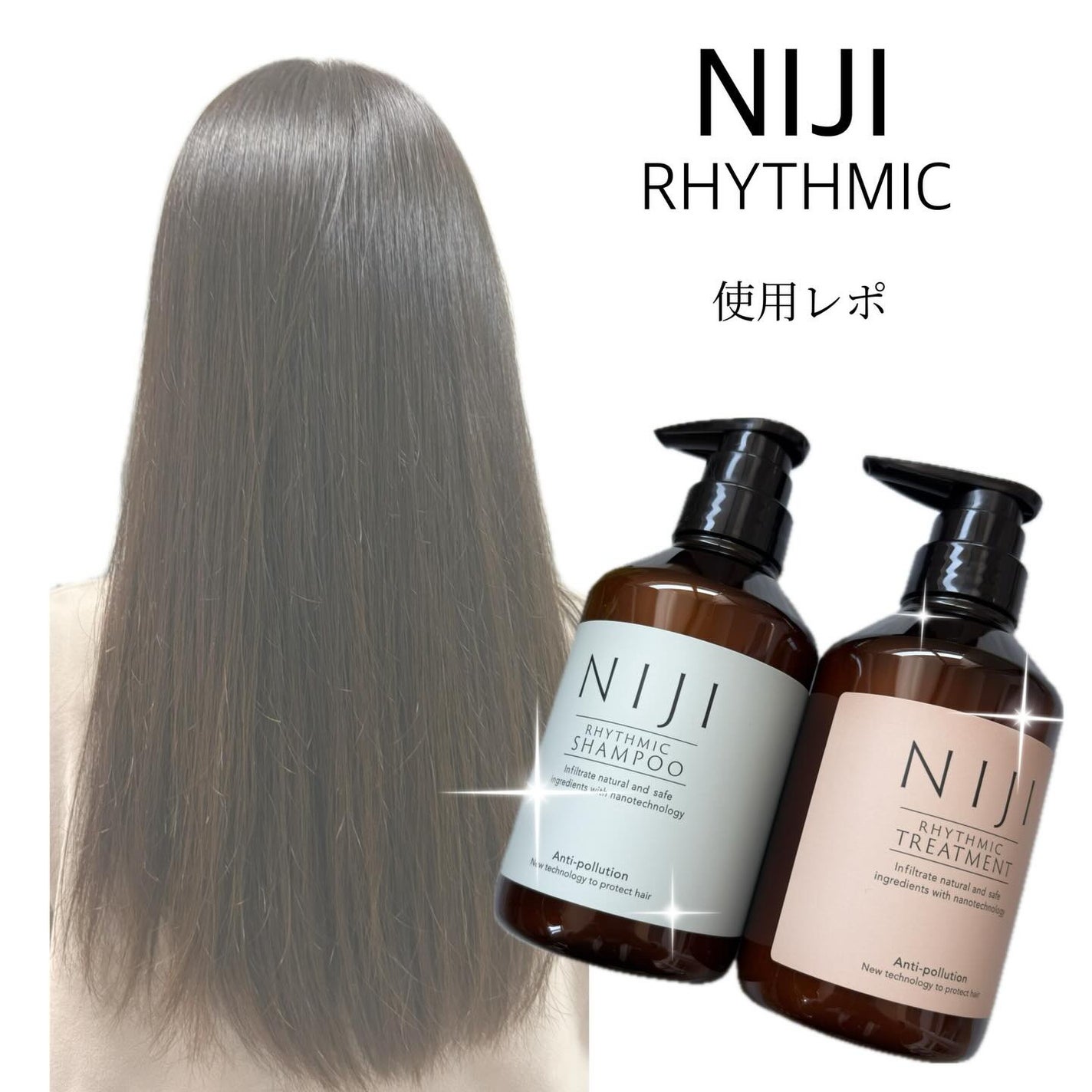 NIJI<ニジ>リズミック シャンプー/トリートメント/NIJI RHYTHMIC/市販シャンプーを使ったクチコミ(1枚目)