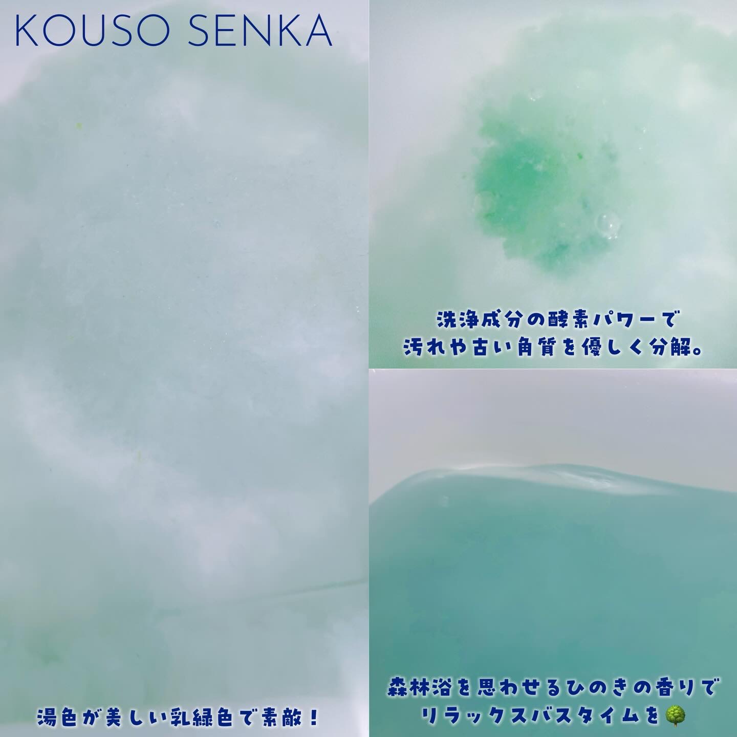 酵素スキンクリアバスパウダー/酵素専科/無機塩系入浴剤を使ったクチコミ（3枚目）