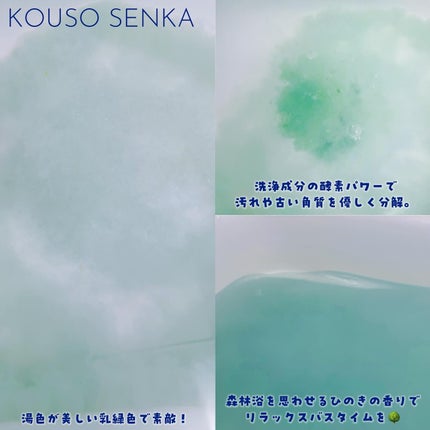 酵素スキンクリアバスパウダー/酵素専科/無機塩系入浴剤を使ったクチコミ(3枚目)