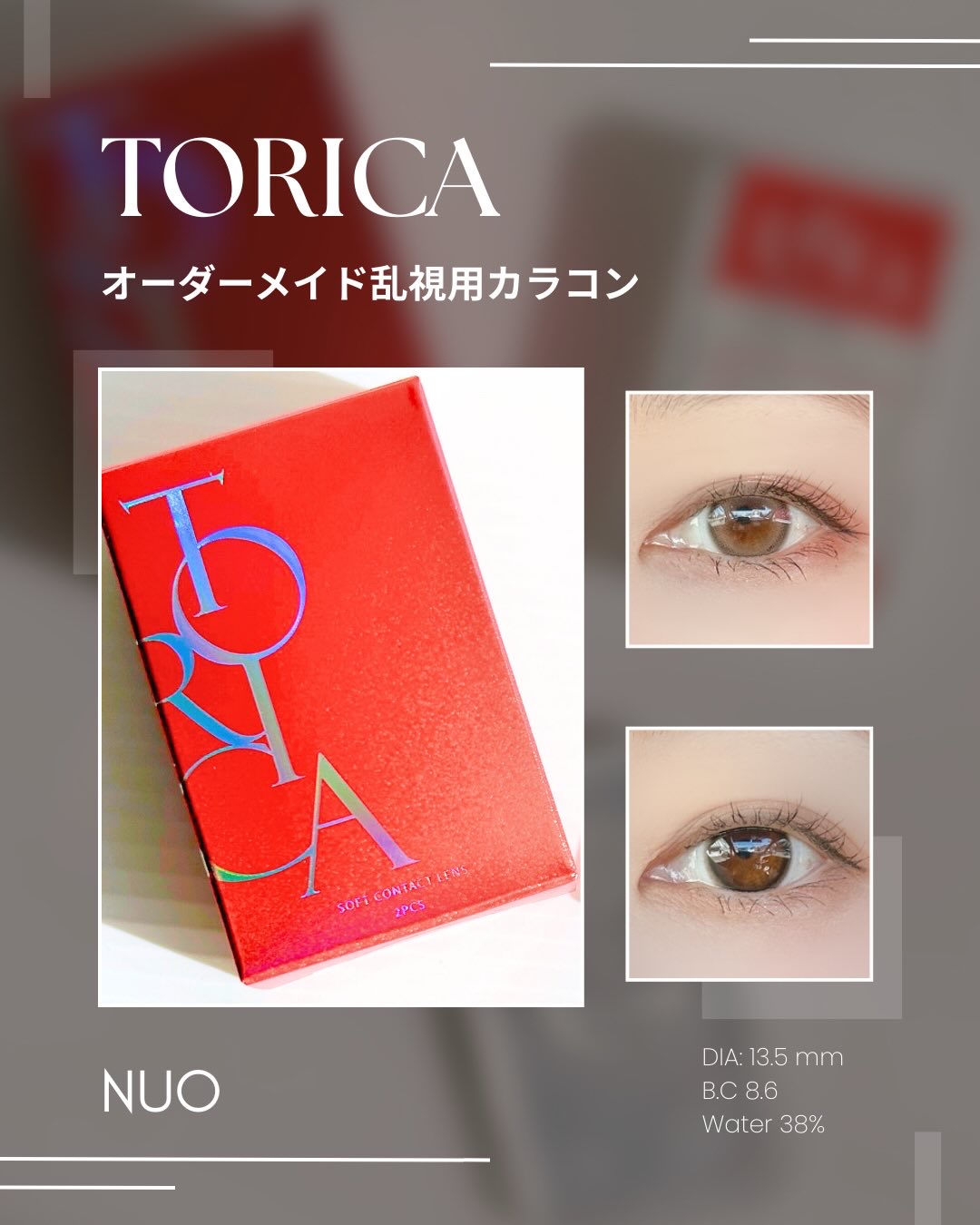 TORICA NUO/トリカ/１ヶ月（１MONTH）カラコンを使ったクチコミ（1枚目）