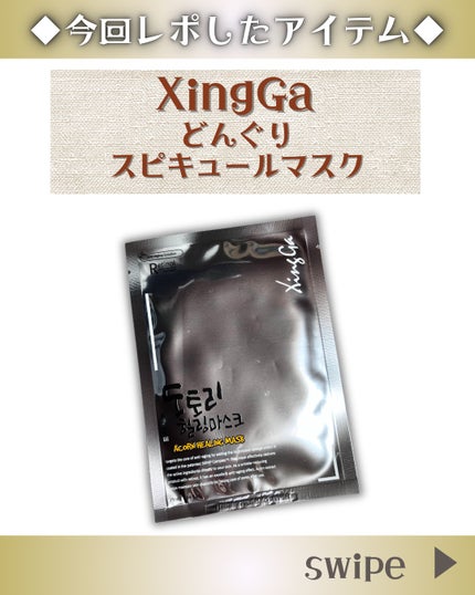 を使ったクチコミ(2枚目)