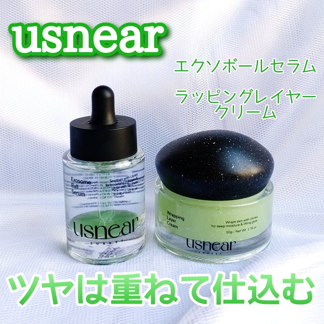 エクソボールセラム/USNEAR/美容液を使ったクチコミ(1枚目)