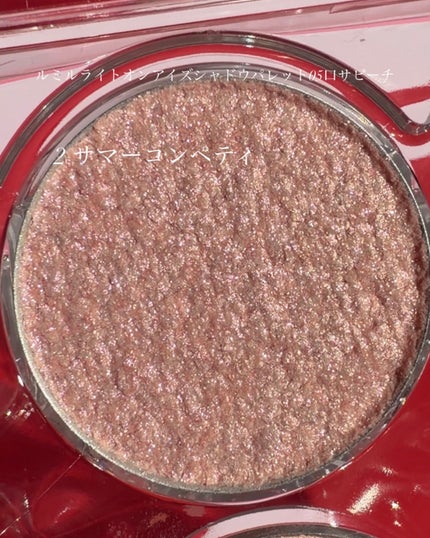 ライトオンアイズシャドウパレット/ルミル/アイシャドウパレットを使ったクチコミ(3枚目)