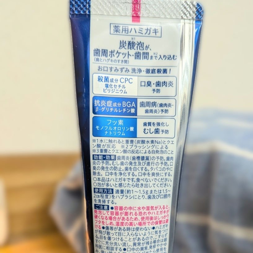 ピュオーラ 炭酸ハミガキ【医薬部外品】/ピュオーラ/歯磨き粉を使ったクチコミ（2枚目）