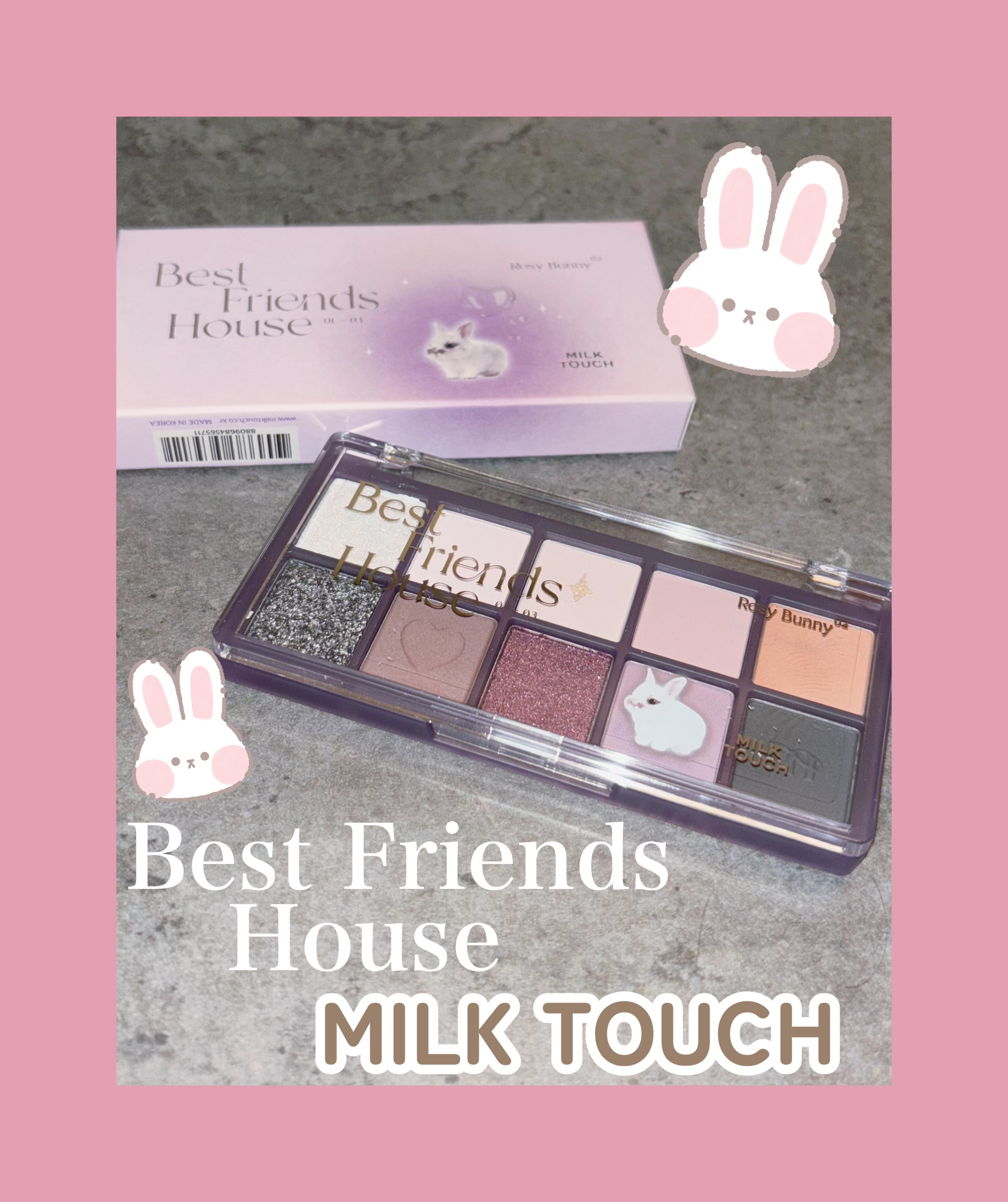 ビーマイベストフレンズハウスパレット/Milk Touch/アイシャドウパレットを使ったクチコミ（1枚目）