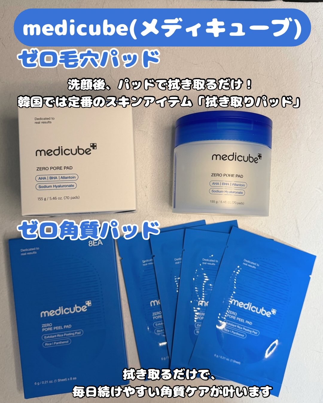 ゼロ毛穴パッド 2.0/MEDICUBE/トナーパッドを使ったクチコミ（2枚目）