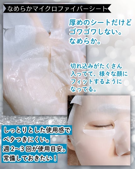 トランシーノ薬用ブライトニングフェイシャルマスク/トランシーノ/シートマスク・パックを使ったクチコミ(5枚目)