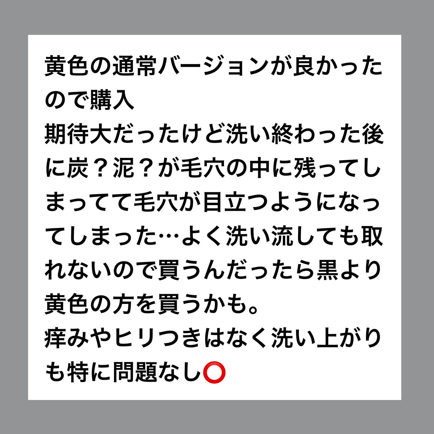 パーフェクトワンフォーカス スムースクレンジングバーム ディープブラック/PERFECT ONE FOCUS/クレンジングバームを使ったクチコミ(4枚目)