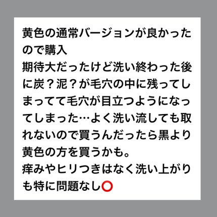 パーフェクトワンフォーカス スムースクレンジングバーム ディープブラック/PERFECT ONE FOCUS/クレンジングバームを使ったクチコミ(4枚目)