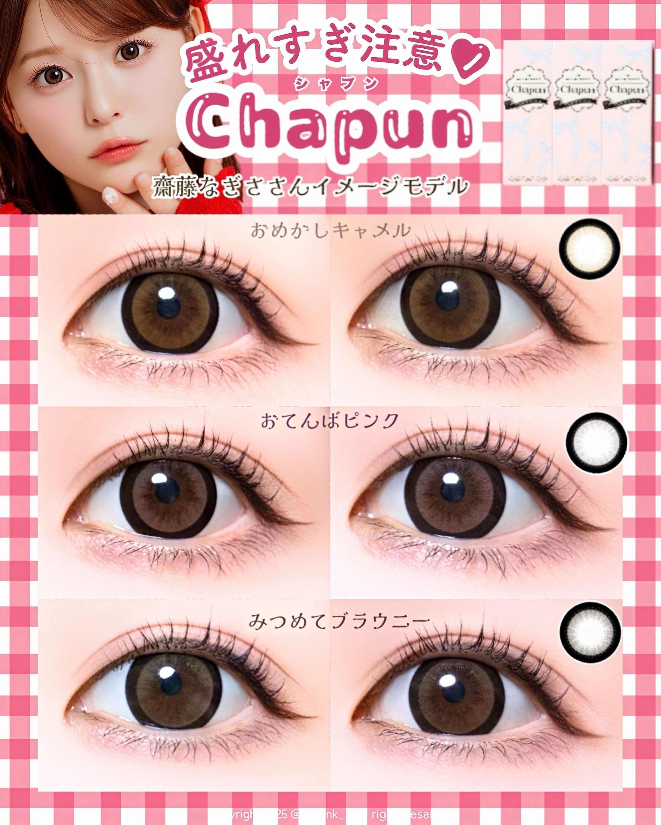 Chapun 1DAY/Chapun/ワンデー（１DAY）カラコンを使ったクチコミ（1枚目）