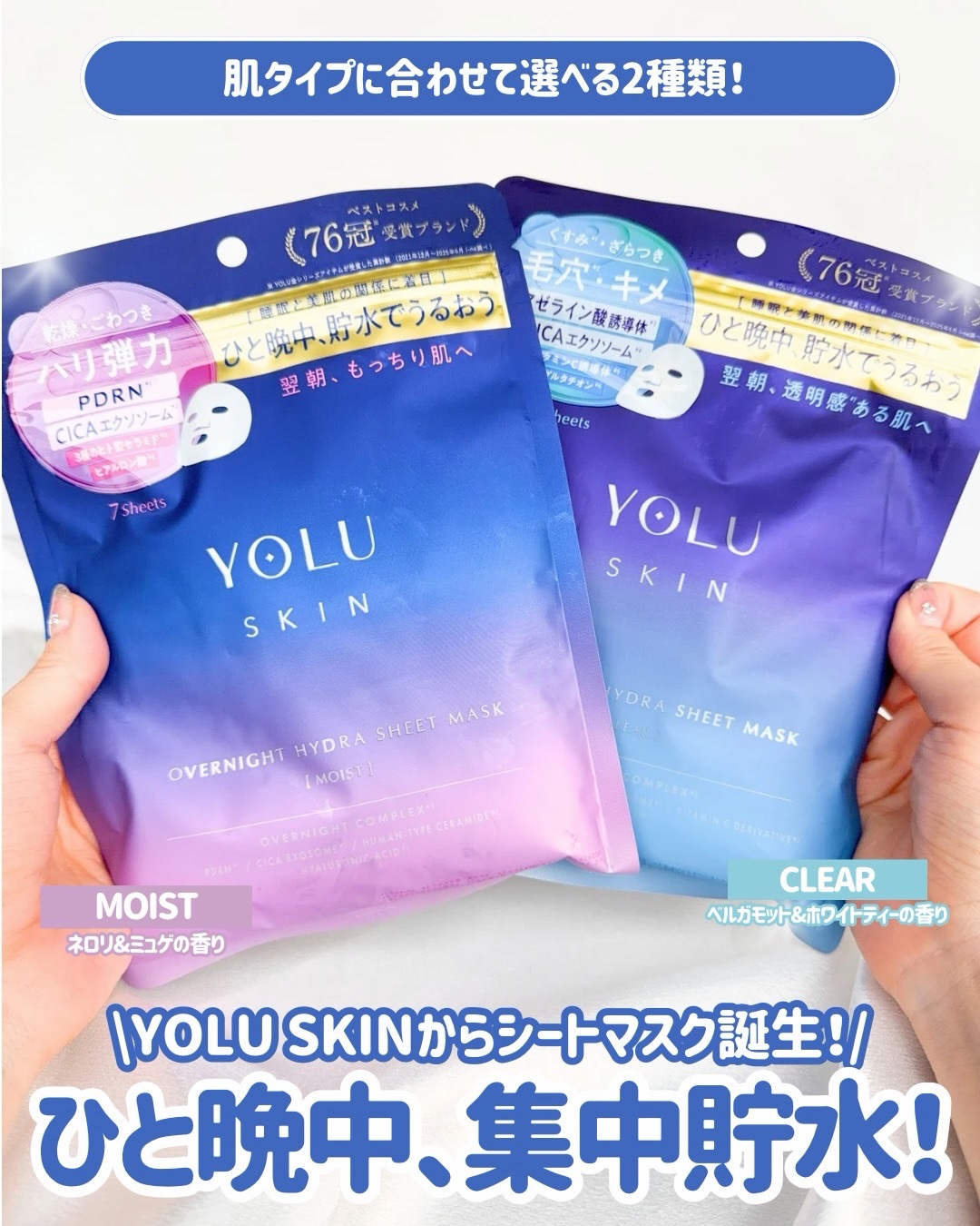 ヨル　スキン　オーバーナイト　ハイドラシートマスク　モイスト/YOLU/シートマスク・パックを使ったクチコミ（1枚目）