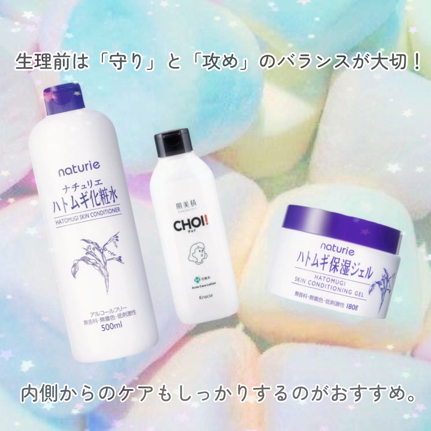 ハトムギ保湿ジェル(ナチュリエ スキンコンディショニングジェル)/ナチュリエ/美容液を使ったクチコミ(2枚目)