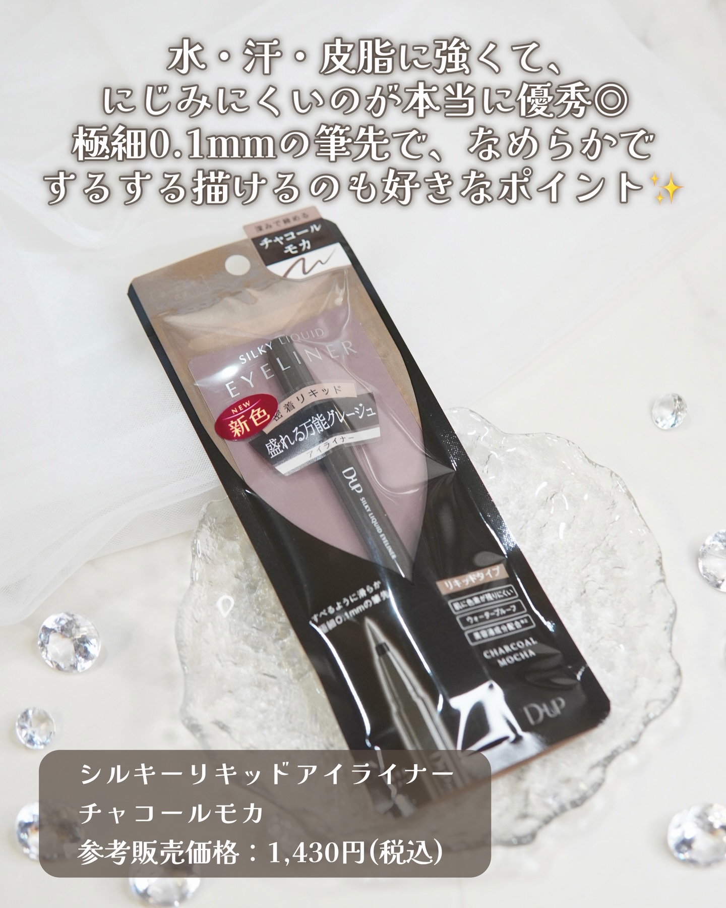 シルキーリキッドアイライナーWP/D-UP/リキッドアイライナーを使ったクチコミ（2枚目）