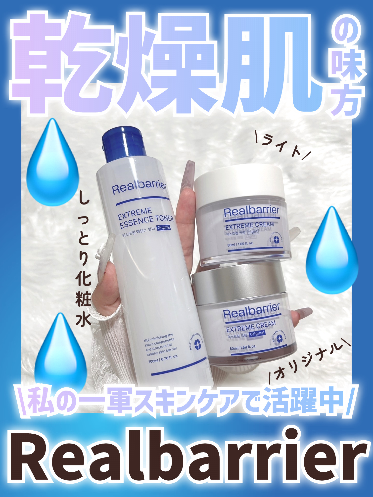 エクストリームエッセンストナーオリジナル/Real Barrier/化粧水を使ったクチコミ（1枚目）
