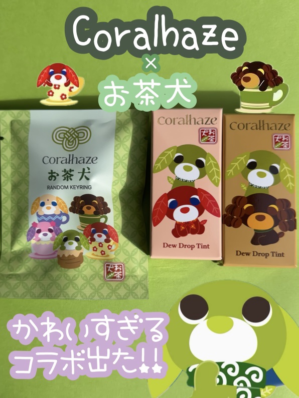 デュー ドロップ ティント/Coralhaze/リップティントを使ったクチコミ（1枚目）