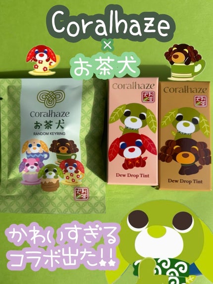 デュー ドロップ ティント/Coralhaze/リップティントを使ったクチコミ(1枚目)