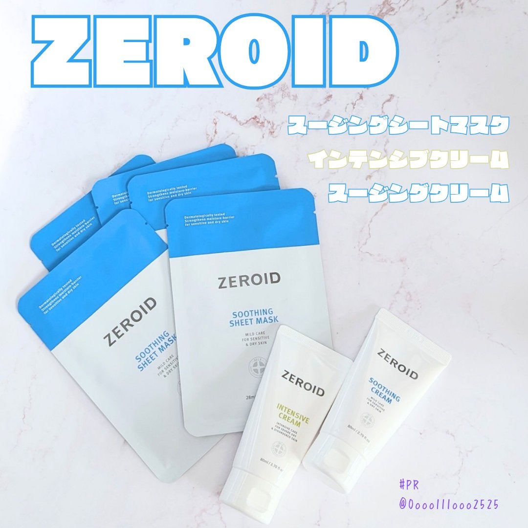 スージングクリーム/ZEROID/フェイスクリームを使ったクチコミ(1枚目)